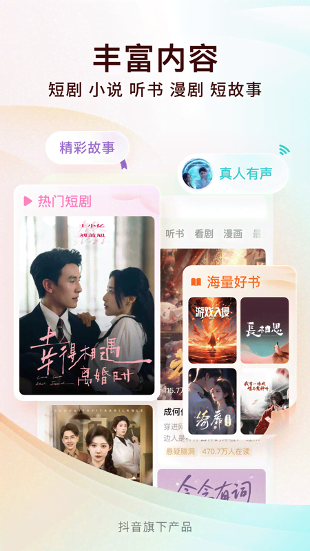 番茄免费小说古早版