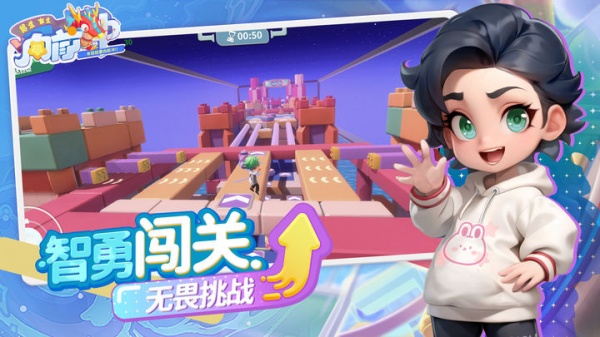 男生女生向前冲