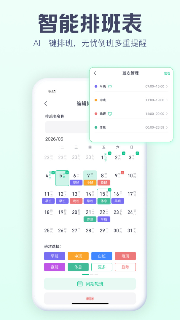 小智ToDo