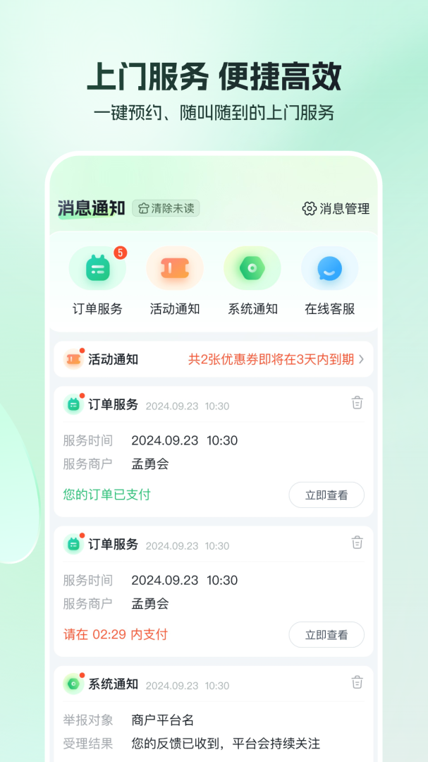 东郊到家