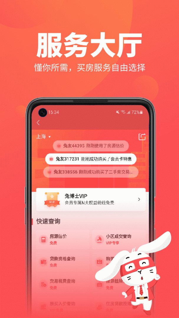 兔博士