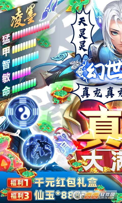 幻世契约果盘版