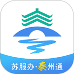 泰州通