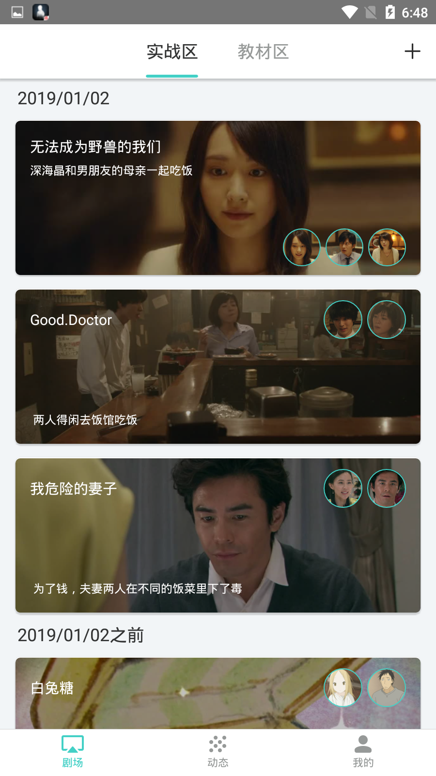 最最剧场羞羞版