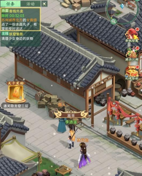 仙剑奇侠传新的开始