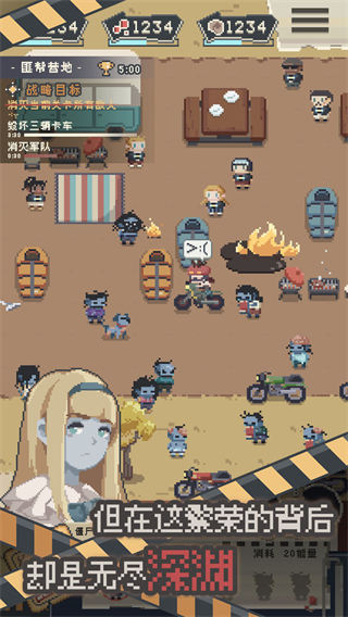 丧尸派对内置修改器版