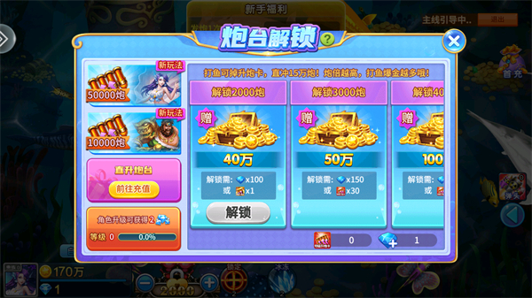 小玛丽捕鱼官方正版