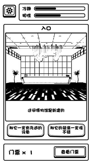 规则怪谈博物馆中文版