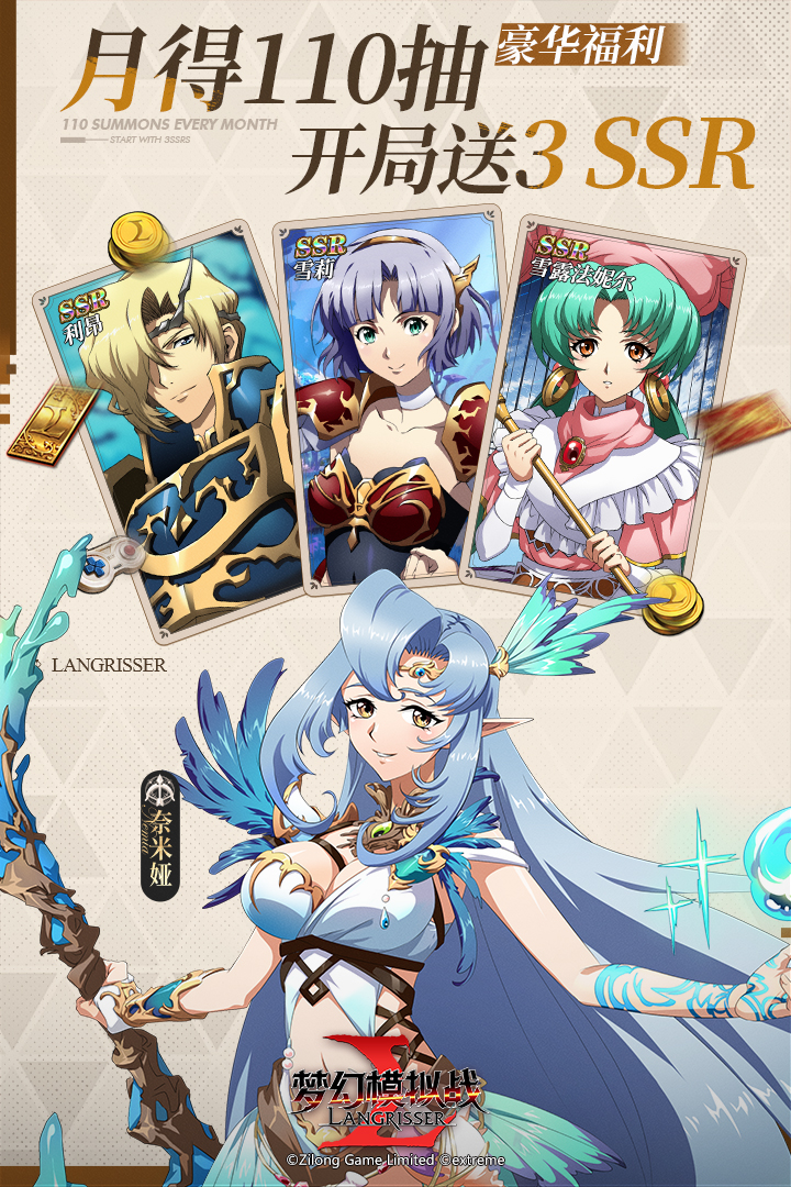 梦幻模拟战网易版