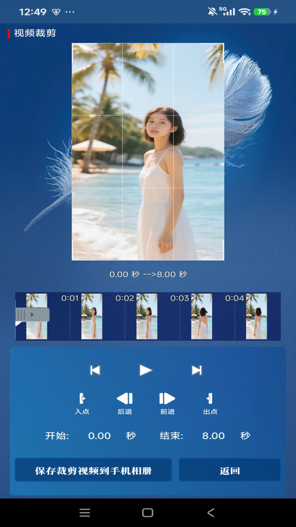随剪辑