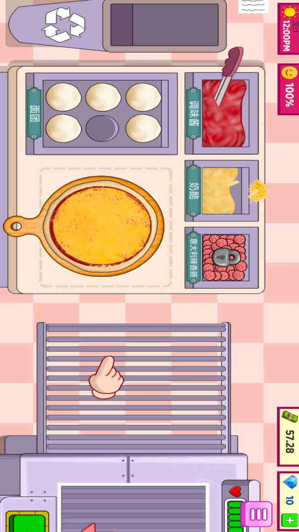 披萨大师最新版