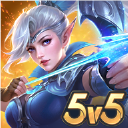 无尽对决(5V5)