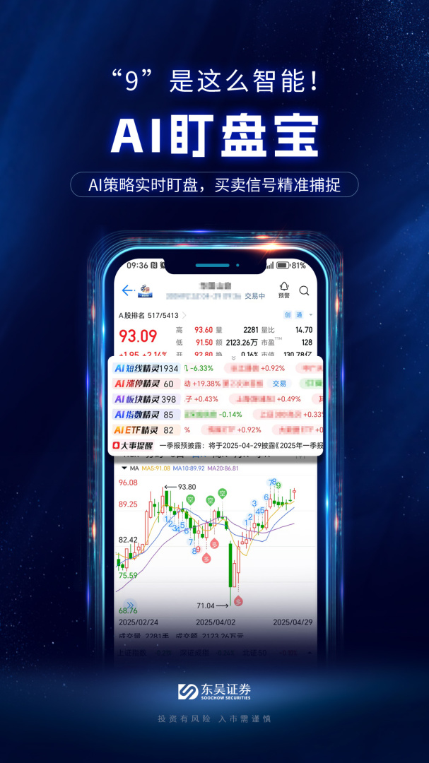 东吴秀财