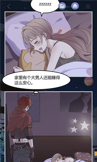 可以恋爱但没必要测试版