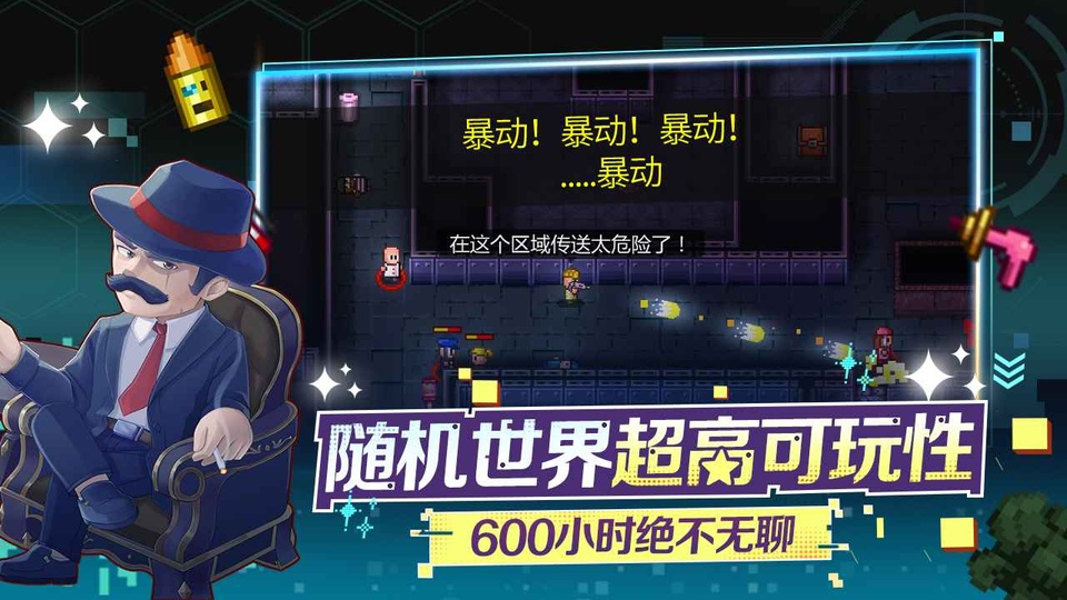 代号街区测试版