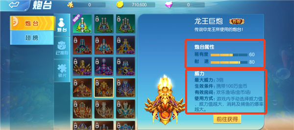 捕鱼人生最新版