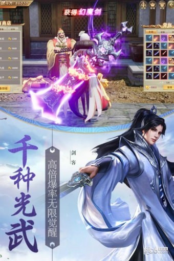 重生之明月传说客户端