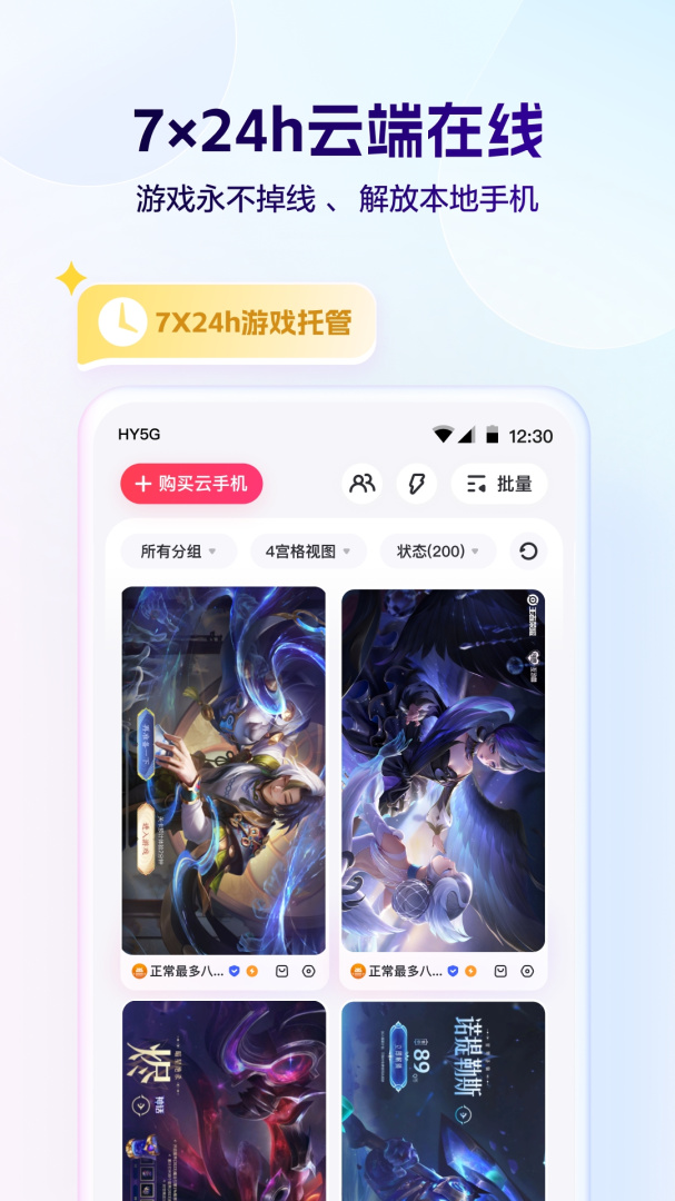 红手指云手机