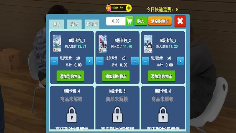 超市模拟器无限金币