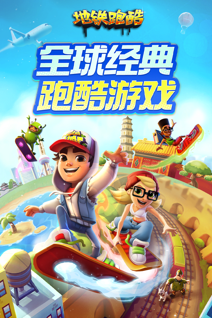 Subway Surfers