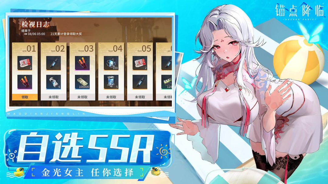 锚点降临九游版