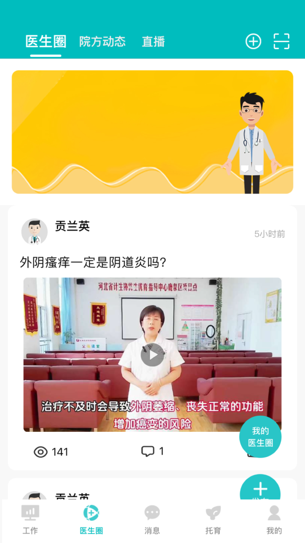 医家易云