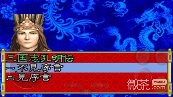 三国志孔明传金手指版