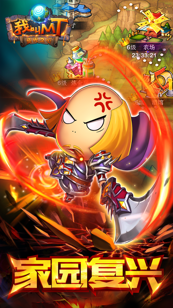 我叫MT百度版