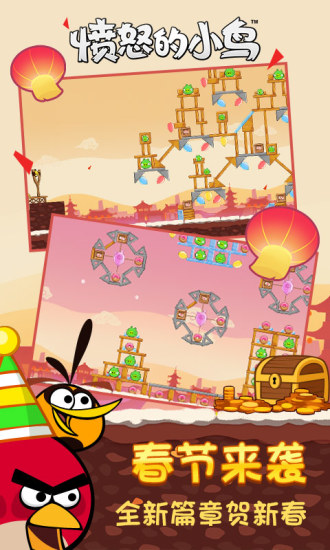 愤怒的小鸟太空版