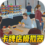 超市模拟器无限金币