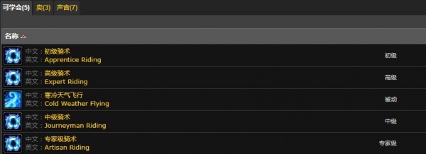 《魔兽世界》怀旧服WLK飞行训练师洛克希拉姆罗基位置详情