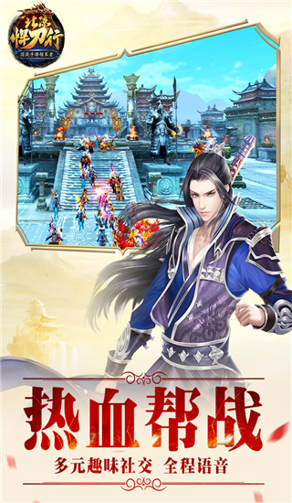 北凉悍刀行三国版