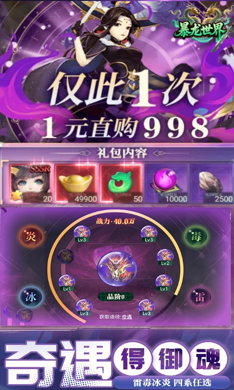 生存小队低内存版