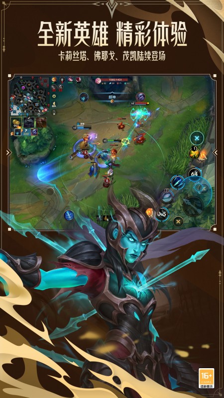 英雄联盟官方版