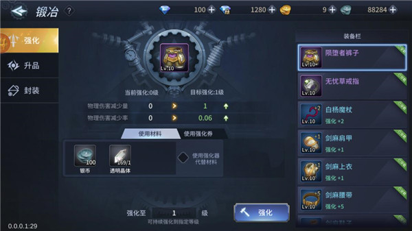 勇闯地下城九游版