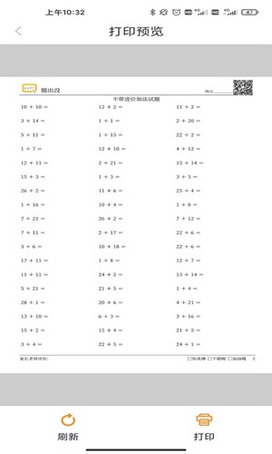 口算题卡（口算练习）