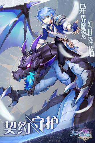 契约轮回九游版