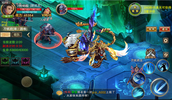 蜀山天下果盘版