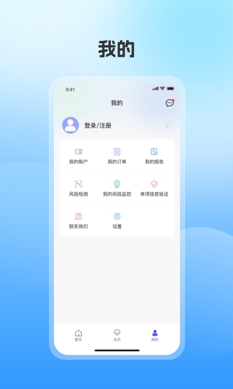 报告管家