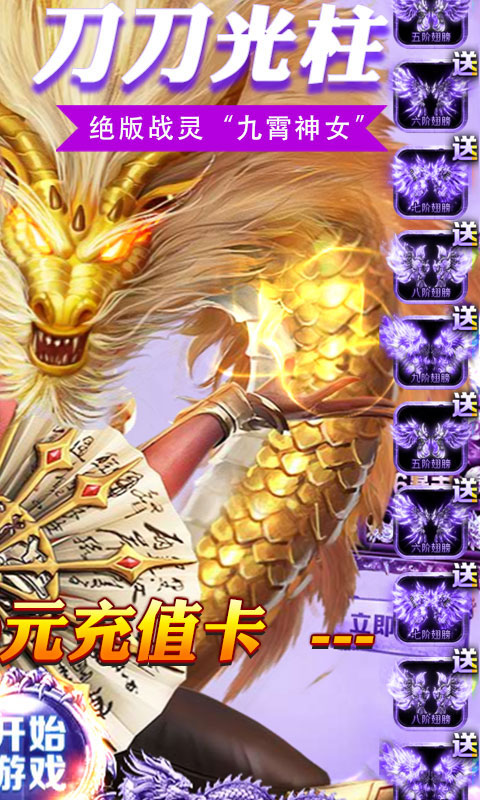 王者一刀网易版