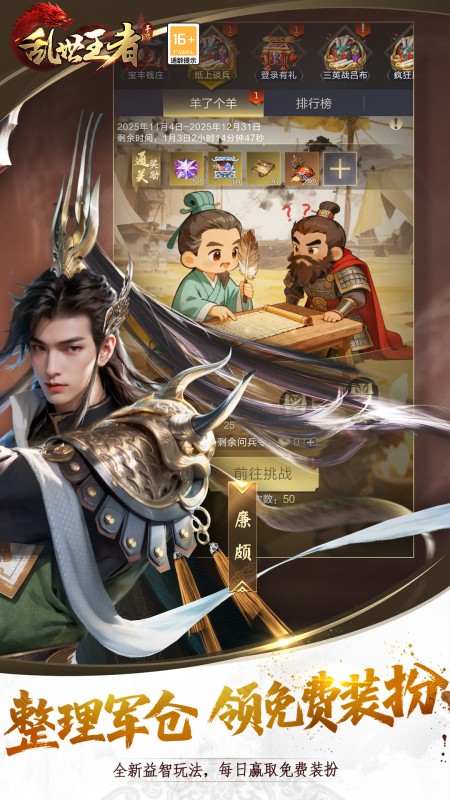 乱世王者长坂坡改版