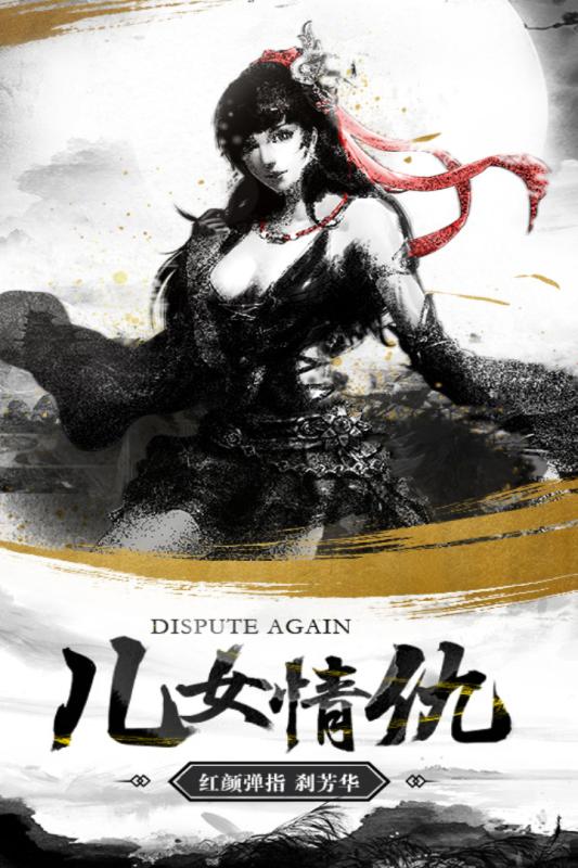 御剑灵域（0.1折）