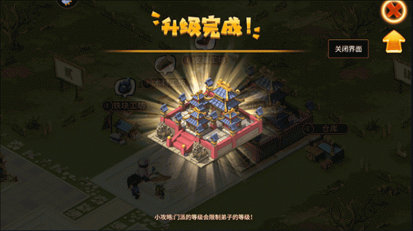 一代掌门九游版