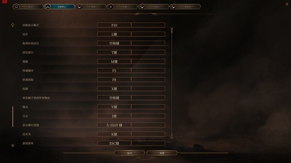 《博德之门3》快速保存与读取快捷键详情