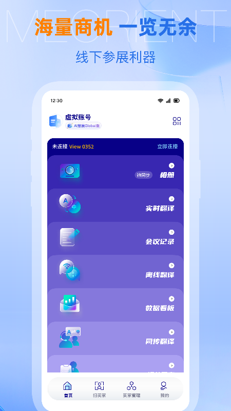 网展贸