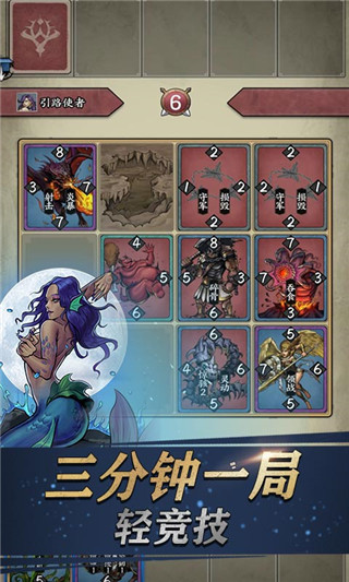 卡牌对决更新版