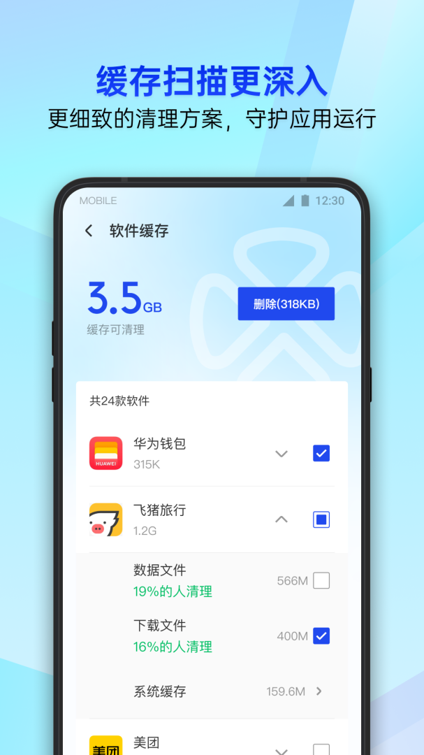 腾讯手机管家app