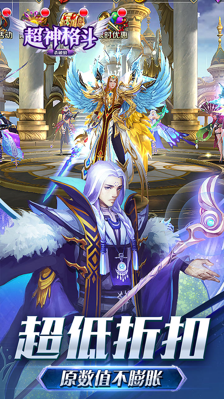 超神格斗杀破狼（0.1折冰与火之歌）