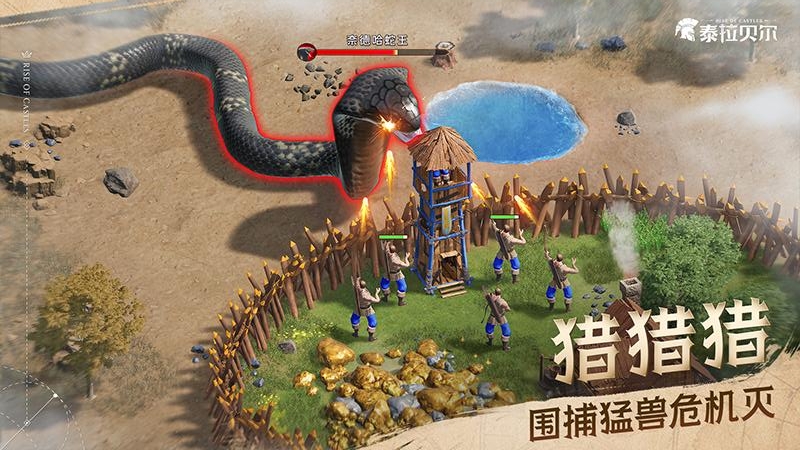 泰拉贝尔九游版