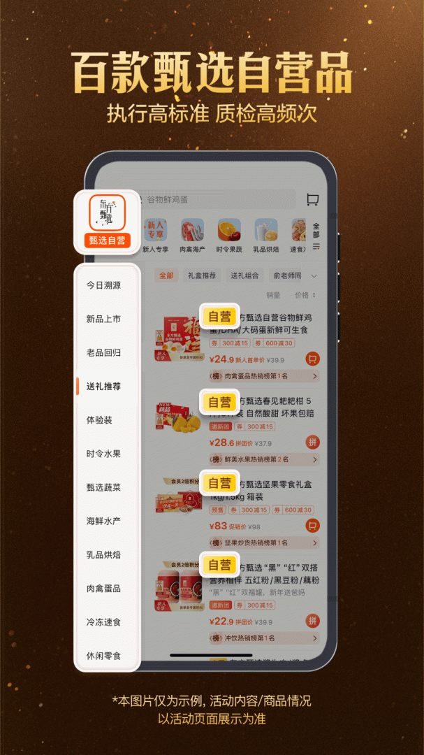 东方甄选